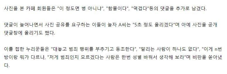 남자친구 성기 사진 공유하는 여초카페 | 인스티즈