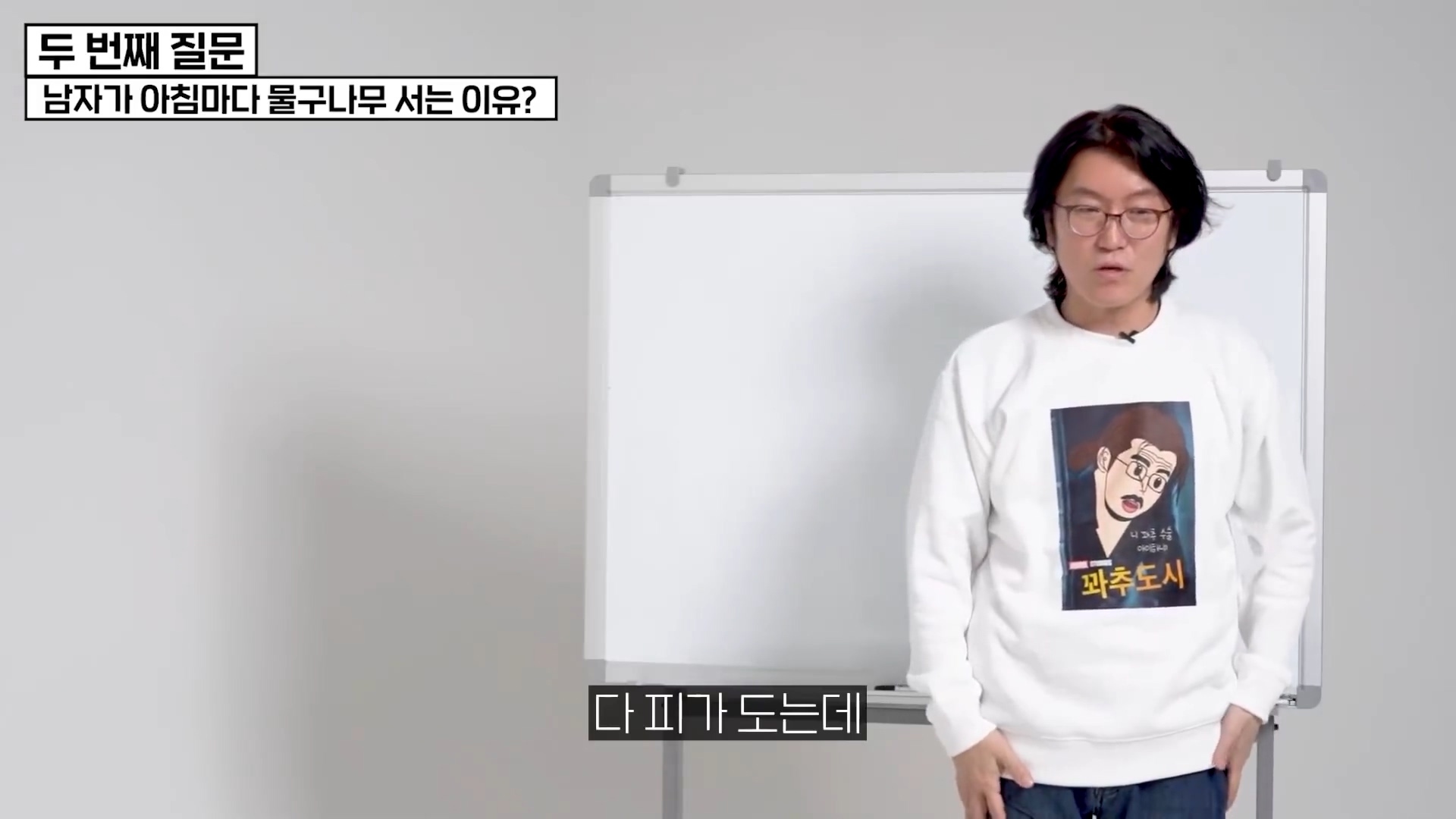 남자가 아침마다 발기하는 이유.jpg | 인스티즈