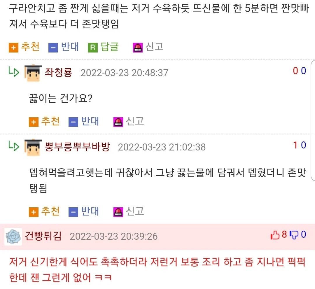 이마트 트레이더스 알바가 말하는 절대 먹으면 안된다는것.JPG | 인스티즈