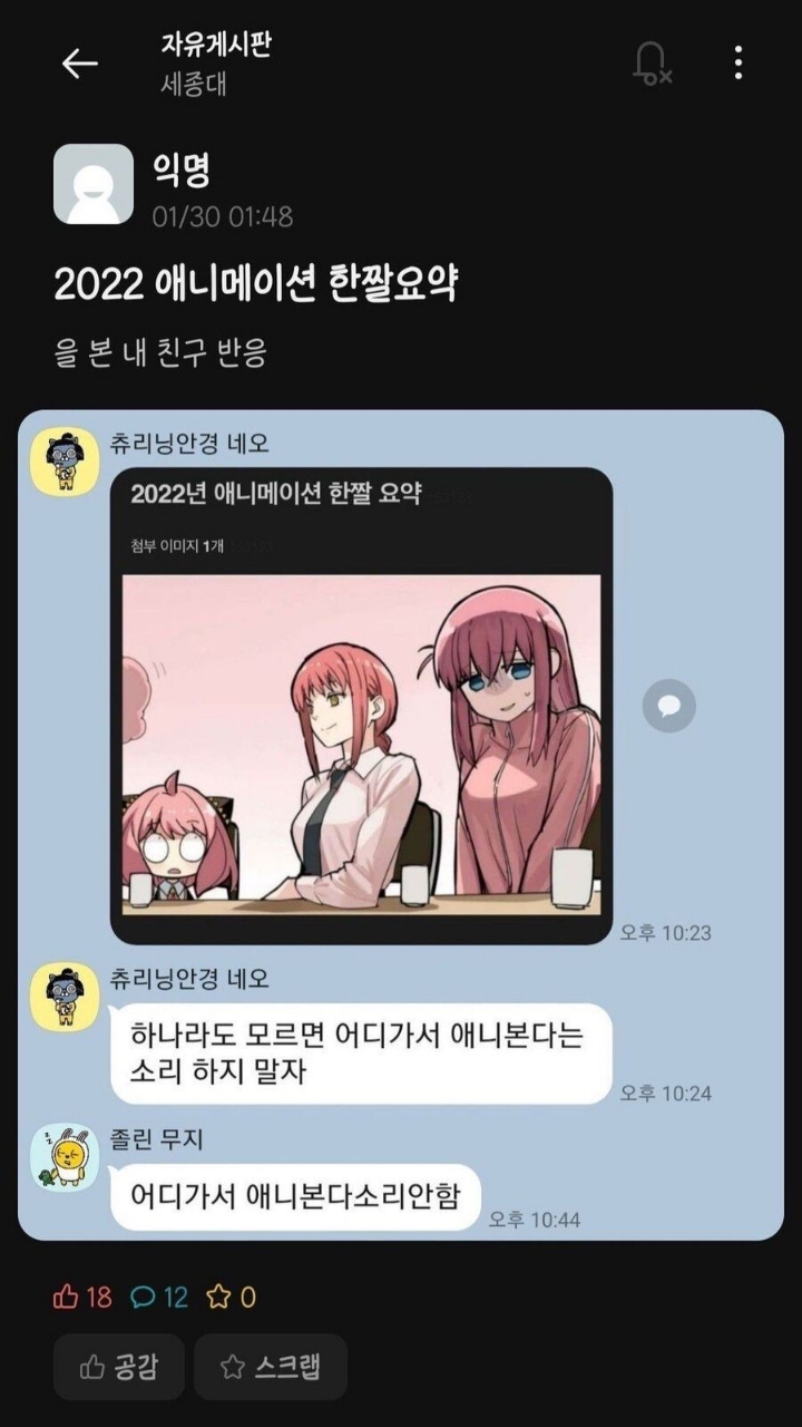 이것들 모르면 어디가서 애니 본다고 말하지 마라 ㅋㅋㅋ | 인스티즈