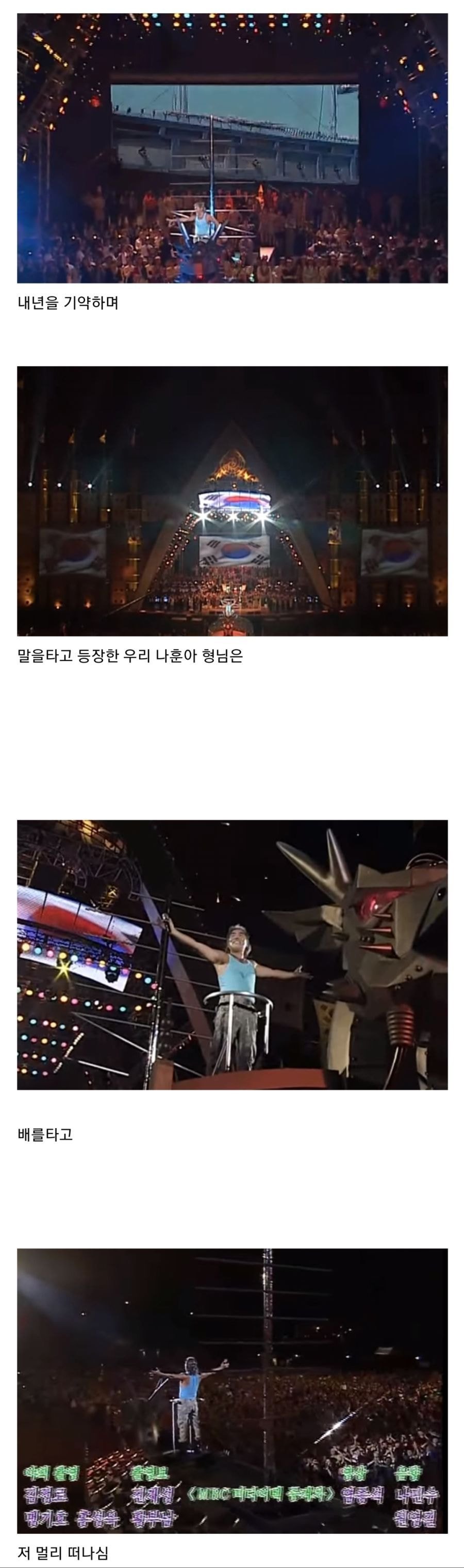 다시보는 십수년전 나훈아 콘서트.jpg | 인스티즈