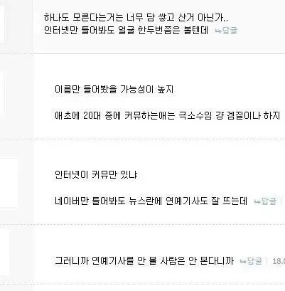20대 남자가 김태희 아이유 수지 모를수 있나요? | 인스티즈