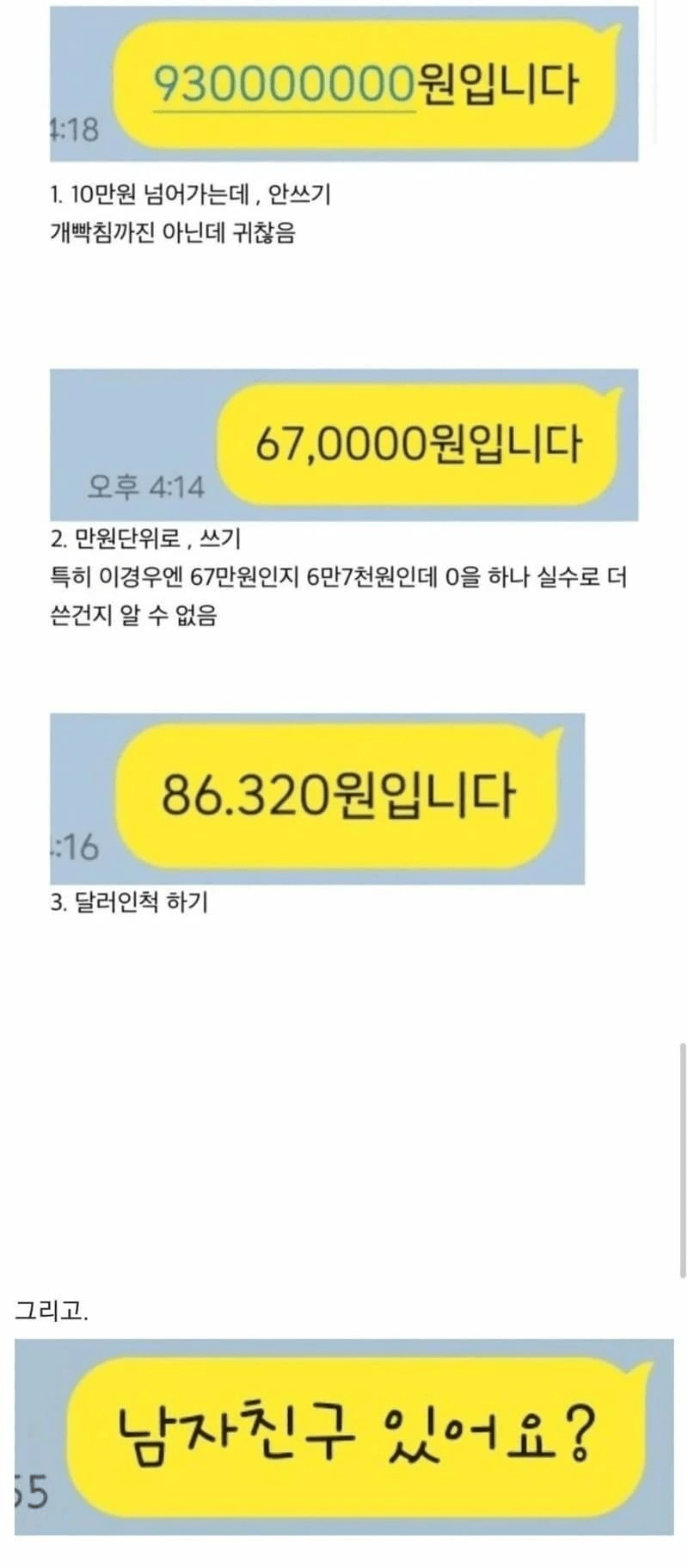  경리 약올리기...jpg | 인스티즈