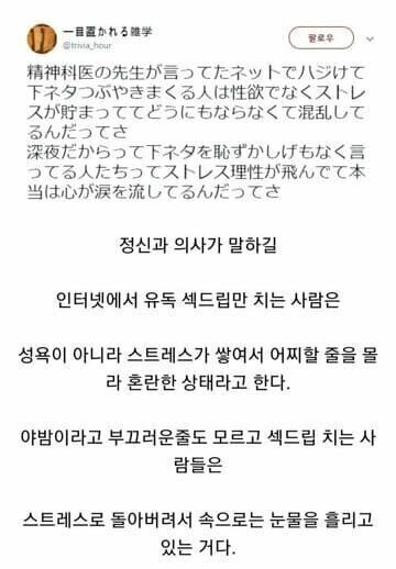 섹드립을 자꾸 치는 이유.jpg | 인스티즈