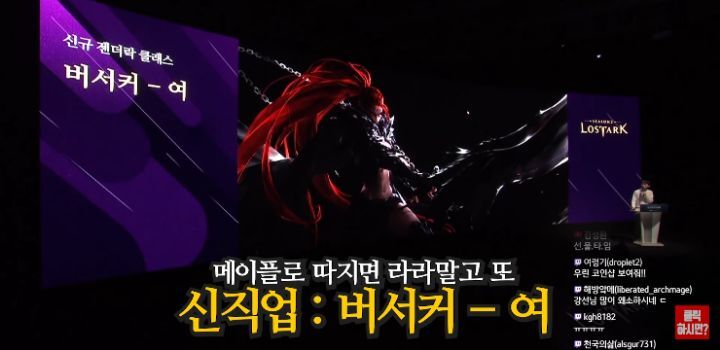 로아 쇼케이스가 난리라 한 번 본 메이플 유튜버 | 인스티즈