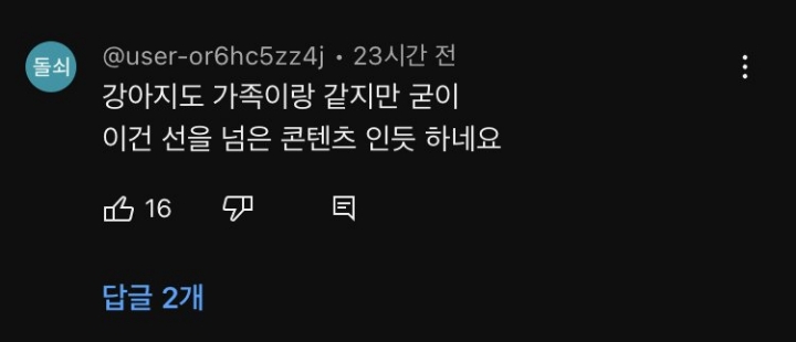 오늘자 어느 유튜버의 사과문.. | 인스티즈