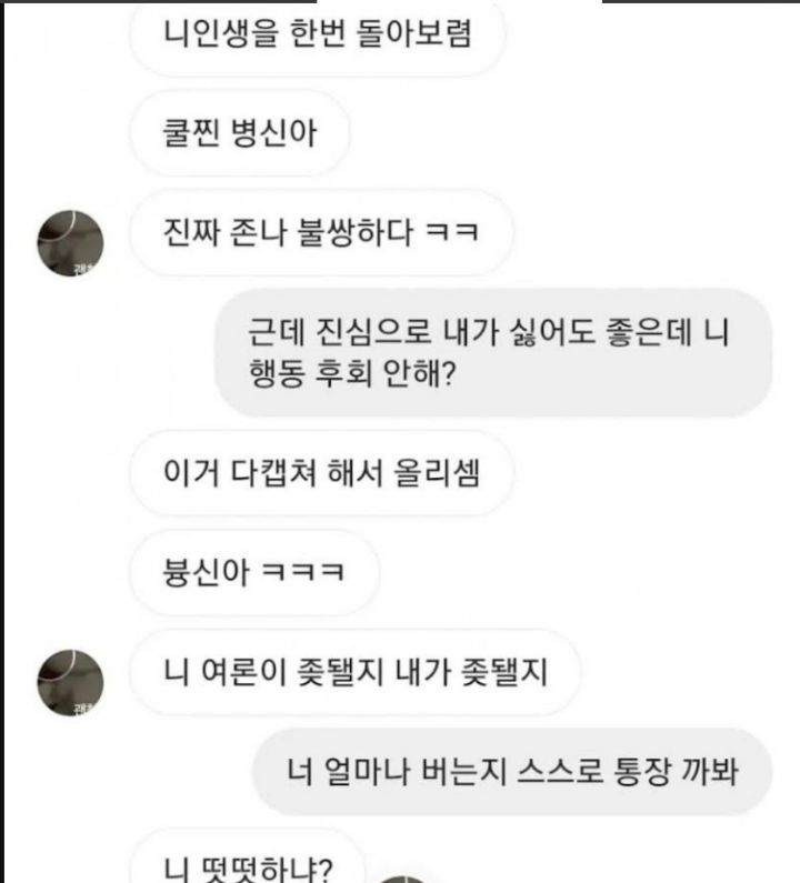 래퍼 노엘vs뉴챔프 dm 싸움 | 인스티즈