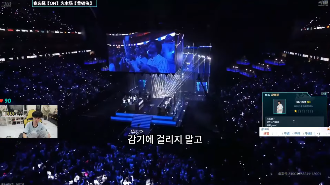 도인비 T1 VS BLG 5경기 ON에 대한 평가 | 인스티즈