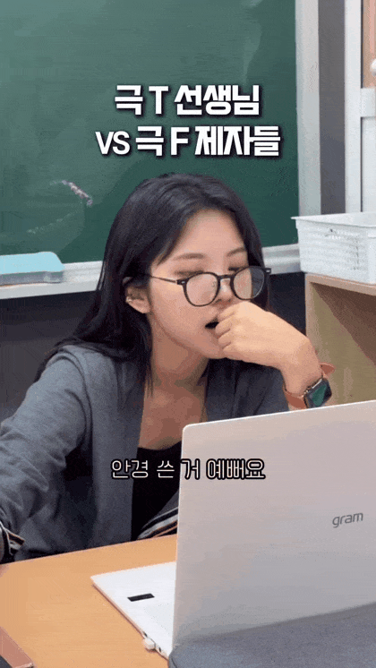 학생들이 칭찬하니까 고장난 선생님 | 인스티즈