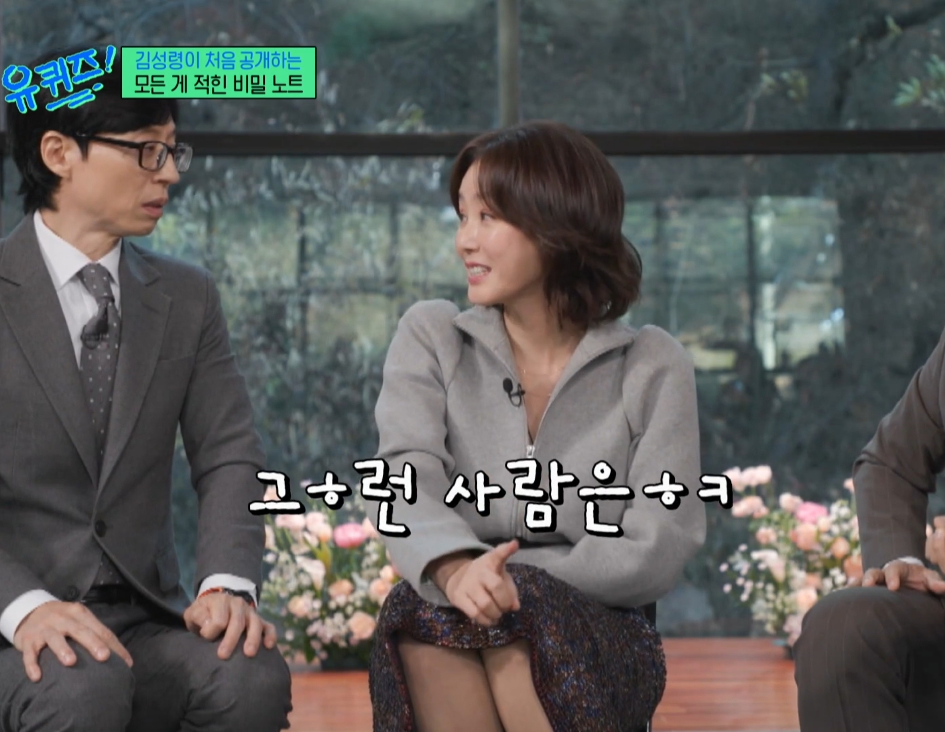 김성령이 적어둔 인생 명언 노트ㅋㅋㅋㅋㅋㅋ.jpg | 인스티즈