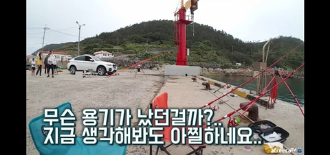 낚시하다 아이가 물에 빠졌단 소리를 들은 인터넷 방송인.JPG | 인스티즈