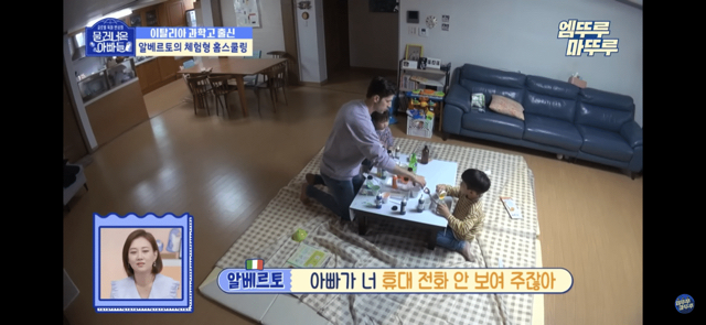 알베르토가 아들 레오에게 스마트폰을 안 보여주는 이유 | 인스티즈