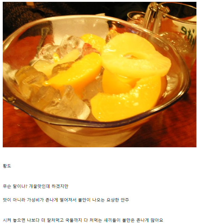 호불호 완전 갈리는 안주.jpg | 인스티즈