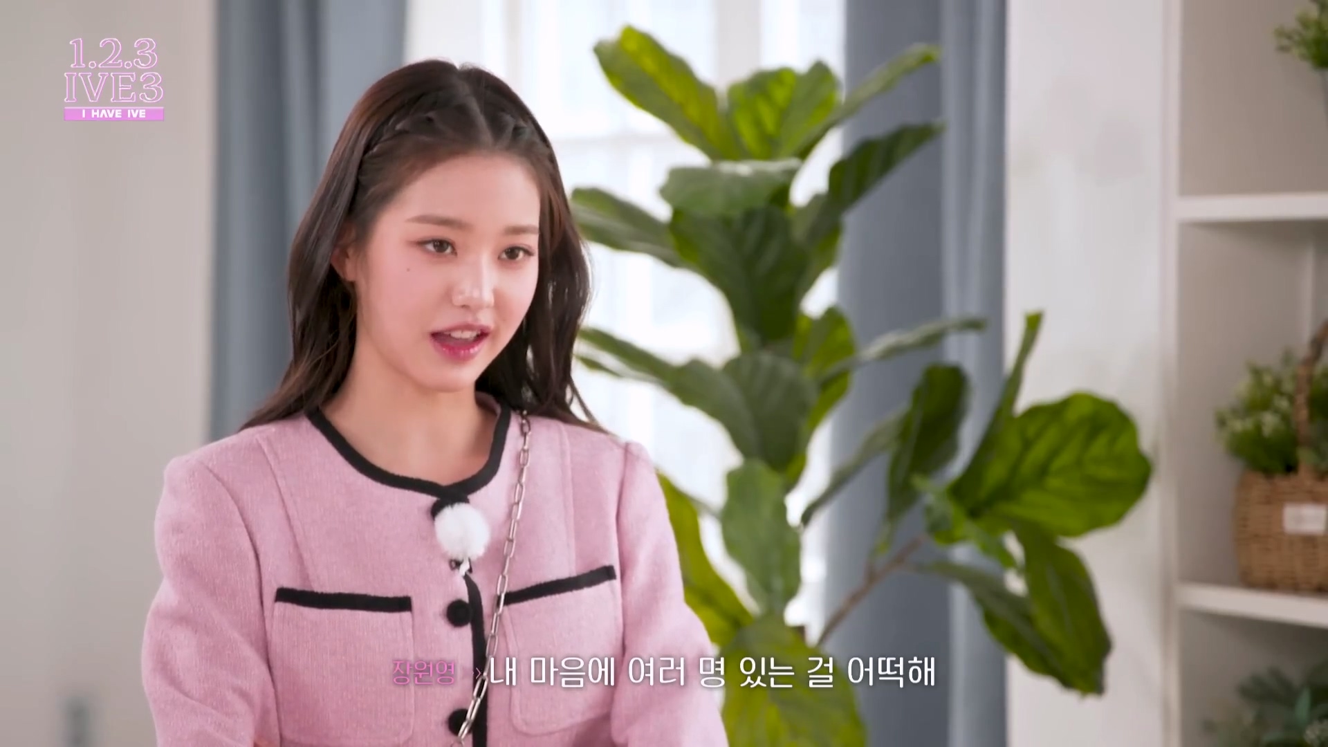 실제 연애프로였다면 게시판이랑 앵간한 커뮤 폭발 시키는 똥차 재질이라는 아이브 장원영 ㅋㅋㅋ | 인스티즈