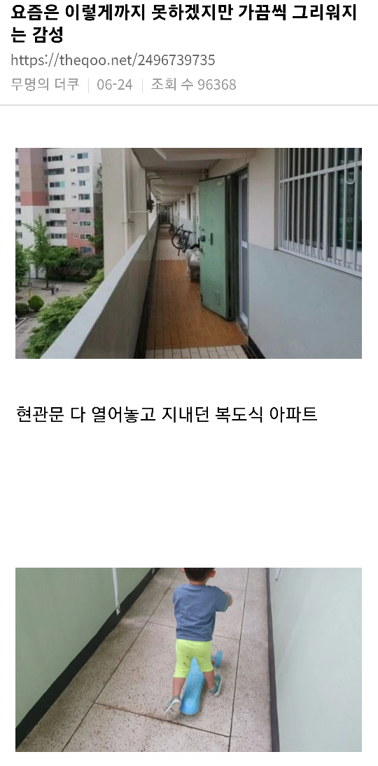 요즘은 이렇게 까지 못하겠지만 가끔 그리워지는 감성.jpg | 인스티즈