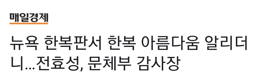 오늘자 한복입은 전효성 인스타 .........jpg | 인스티즈