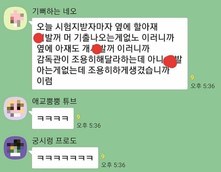 전기기사시험 후기 레전드 | 인스티즈