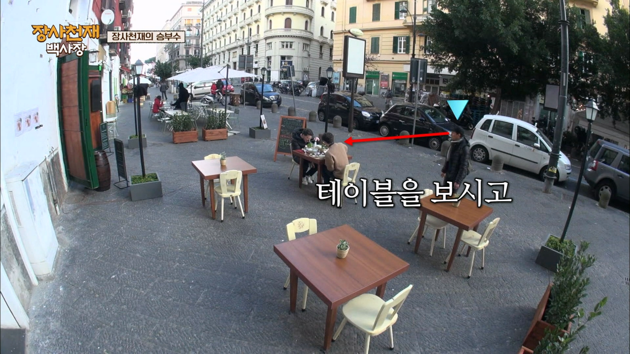 나폴리에서 장사가 안되자 백종원이 쓴 전략 .jpg | 인스티즈