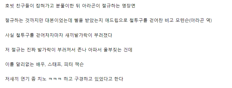 될 영화는 NG를 내도 개쩔게 나옴 (feat.반지의제왕) | 인스티즈