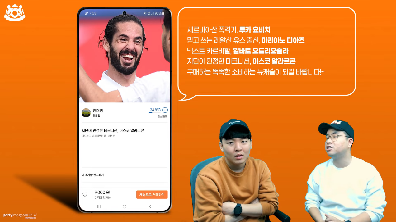 [이스타TV] 너무나도 훈훈한 ^^ 각 팀 팬들의 뉴캐슬 영입추천 리스트 | 인스티즈