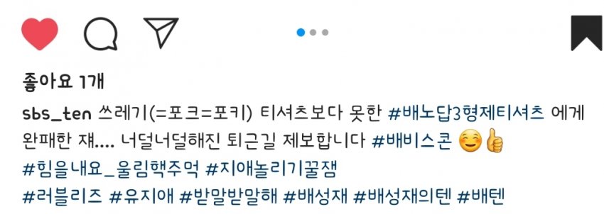 배텐 첫 생방송에서 역대급 대참사를 기록한 러블리즈 지애(부제 : 포크의 복수) | 인스티즈