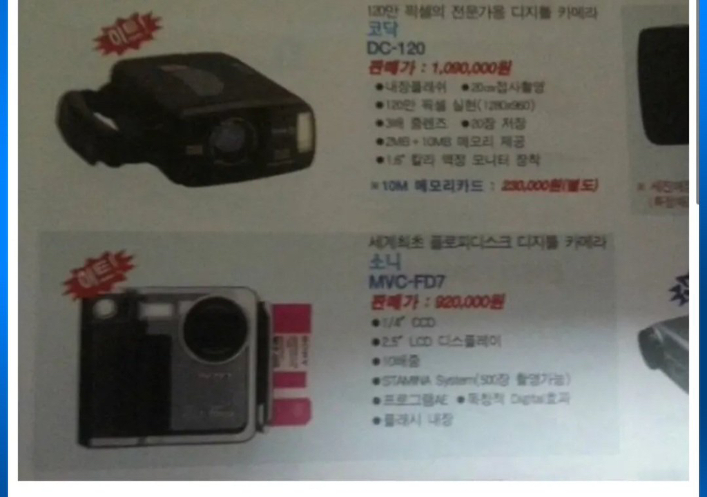 살벌한 1999년 디카 가격 | 인스티즈