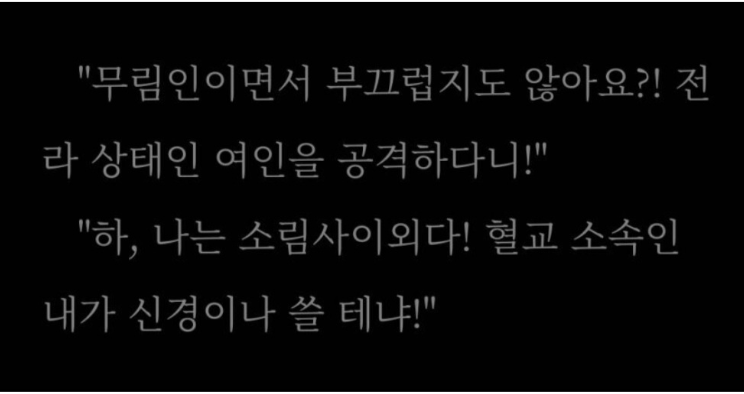 무협을 너무 잘아는 레전드 무협소설 | 인스티즈