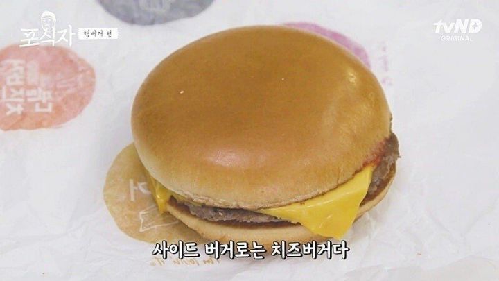사이드 디시도 즐기는 유민상 | 인스티즈