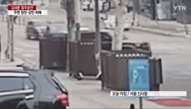 이쯤에서 다시보는 음주운전 김새론 | 인스티즈