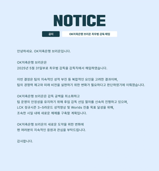 브리온 최우범 감독 경질 기념으로 알아보는 최우범 최고 전성기 시절 jpg | 인스티즈