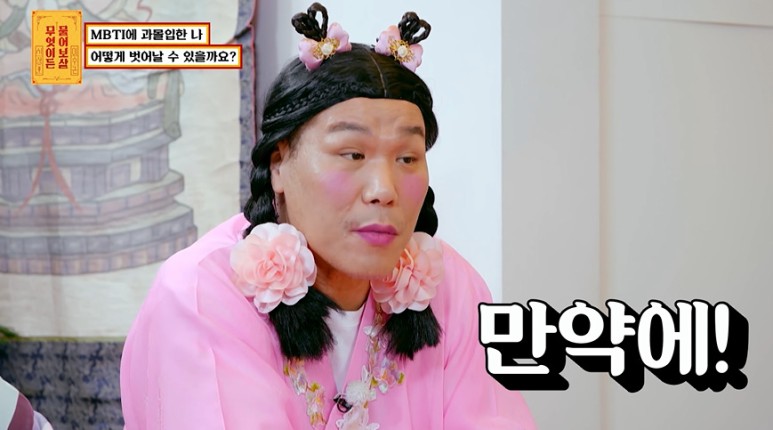 남친이 강동원인데 ENFP면 헤어질거라는 여자 | 인스티즈