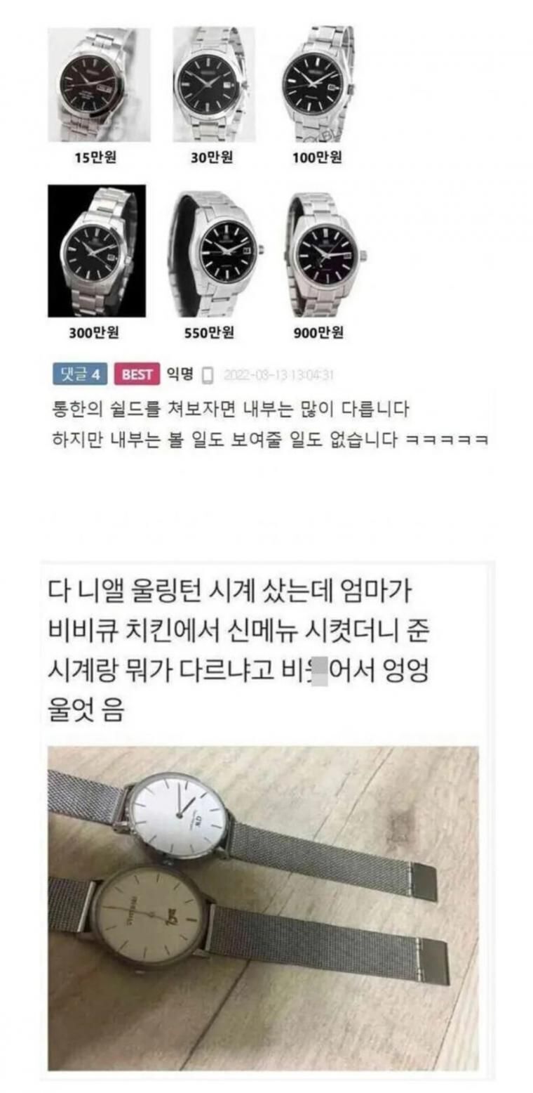 시계에 관심없는 사람들 특징.pngif | 인스티즈