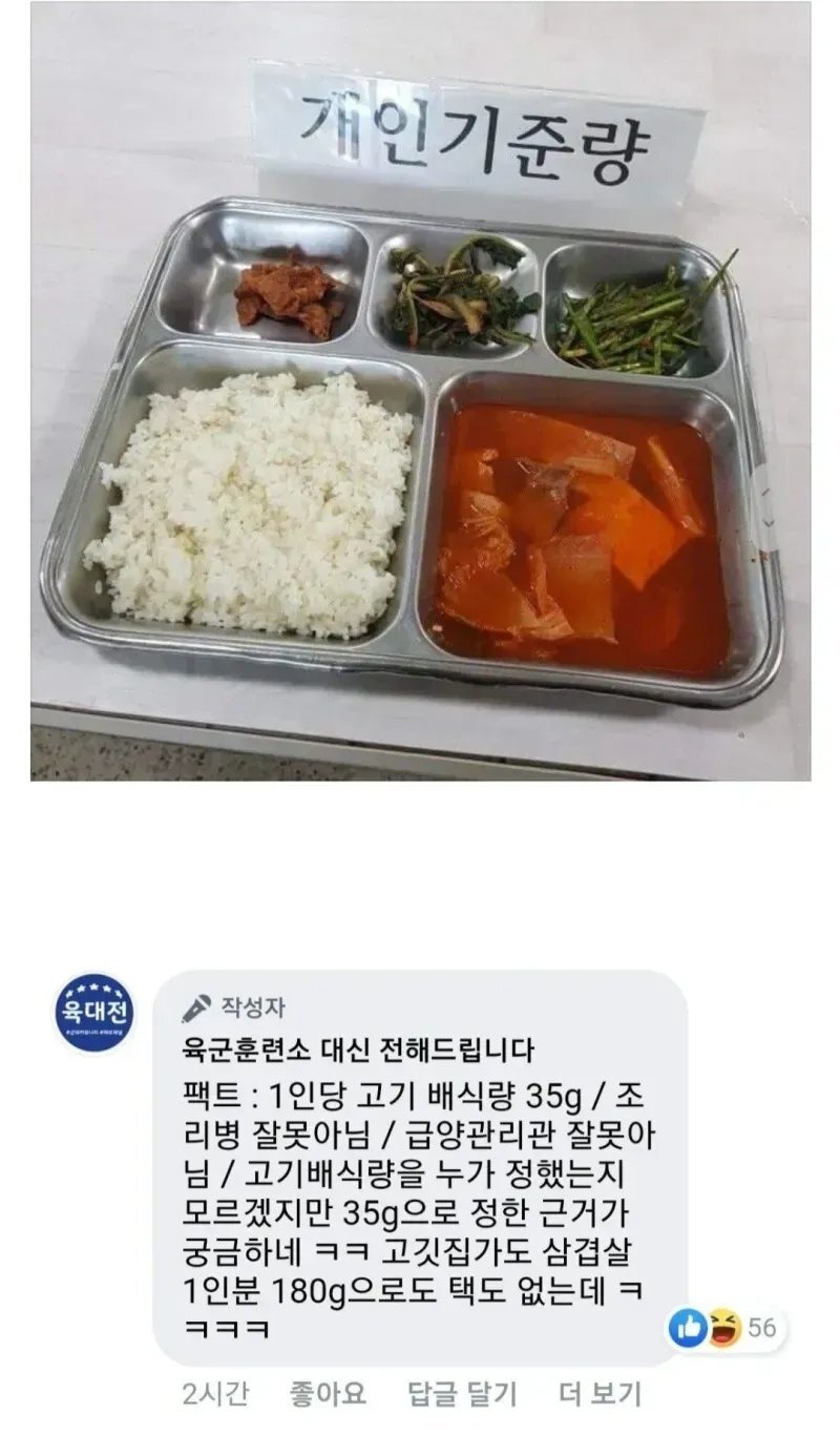 요즘 군대가면 살빠지는 이유 | 인스티즈