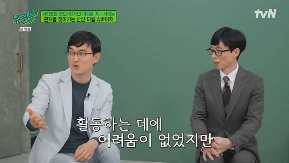 시골 왕진 의사가 말하는 어르신들 진료가 몇배는 오래 걸리는 이유 | 인스티즈