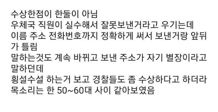 택배로 현금 800만원을 받은 디씨인 | 인스티즈