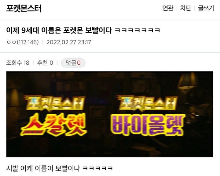 포켓몬 신작....지옥의 이지선다... | 인스티즈