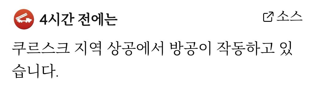 우크라, 러 본토 공격...전쟁 이후 최대 규모 | 인스티즈