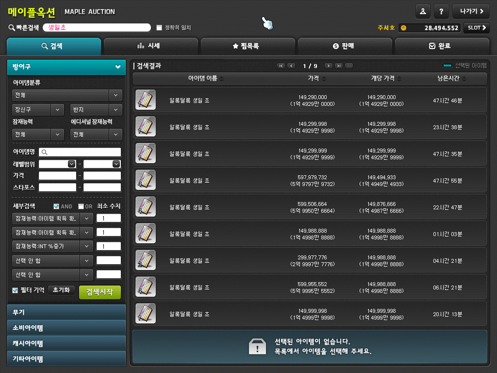 11시59분 이미지