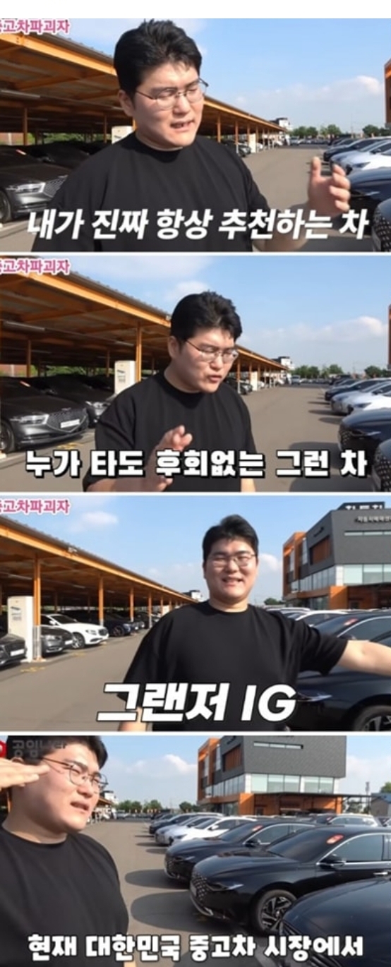 중고차 딜러가 말하는 고장없는 차 top 3 | 인스티즈