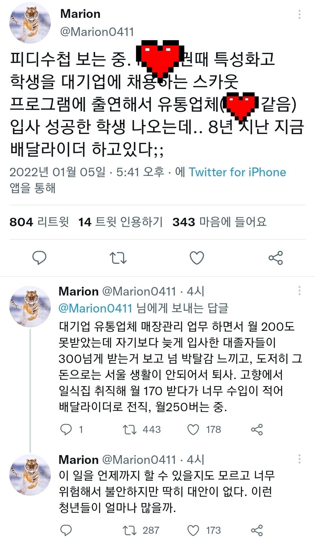 특성화고 출신 대기업 입사의 현실.jpg | 인스티즈
