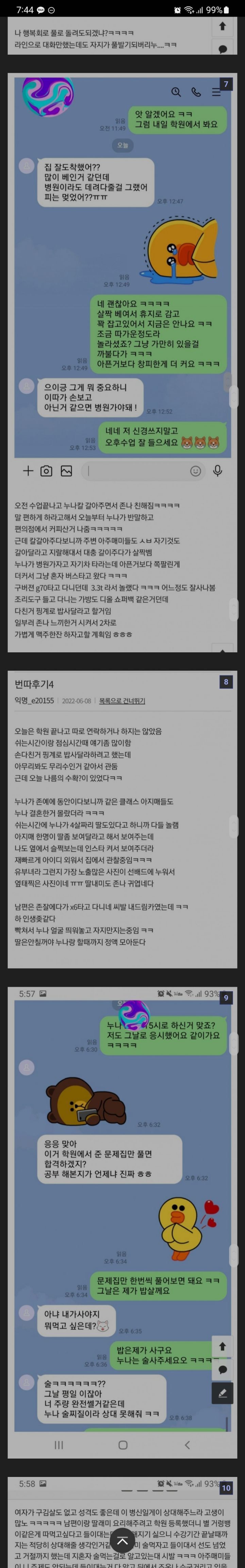  부인을 조리학원에 보내면 안되는 이유 | 인스티즈