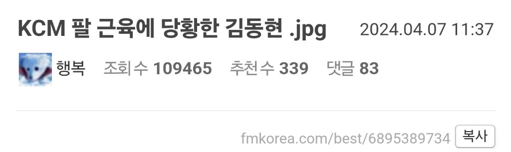 KCM 팔 근육에 당황한 김동현 .jpg | 인스티즈