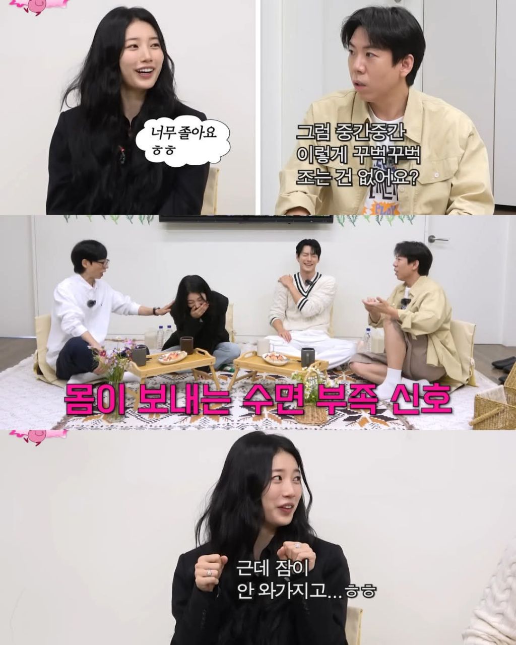 하루에 4시간잔다는 수지 | 인스티즈