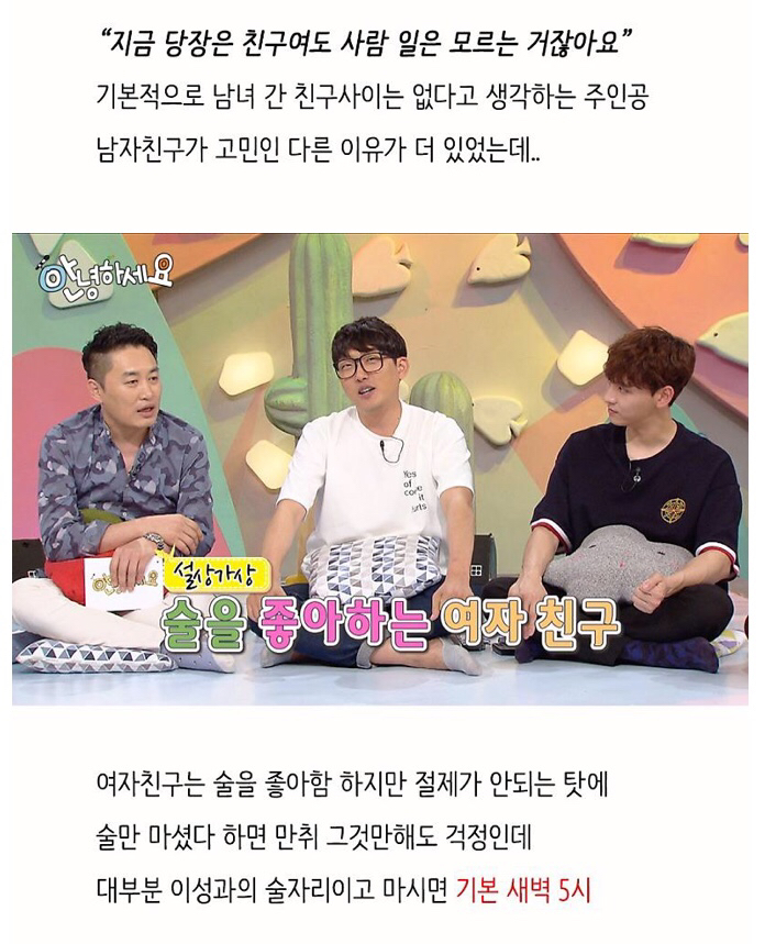 여자친구가 남사친이 너무 많아 고민입니다.. | 인스티즈