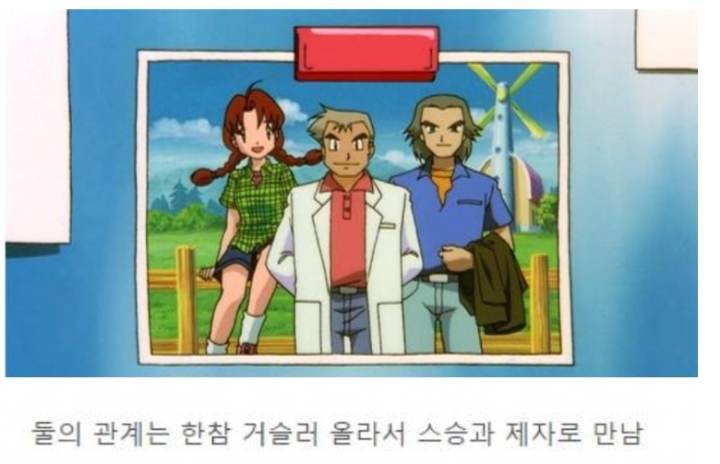 포켓몬스터 오박사와 지우엄마의 관계 썰 | 인스티즈