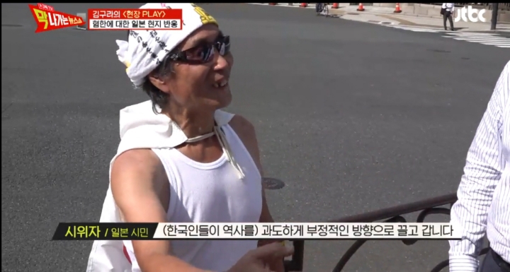 일본 시민 : 한국인 사고방식 잘못됐다....jpg | 인스티즈