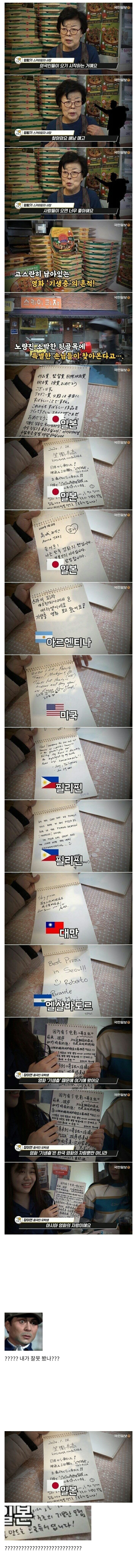 영화 기생충 피자집을 찾는 기묘한 외국인 | 인스티즈