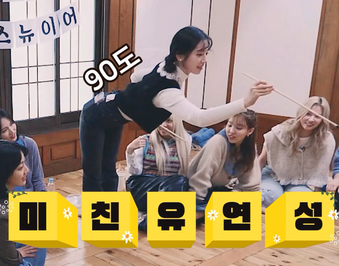 요상한 자세로 투호하는 트와이스.gif | 인스티즈