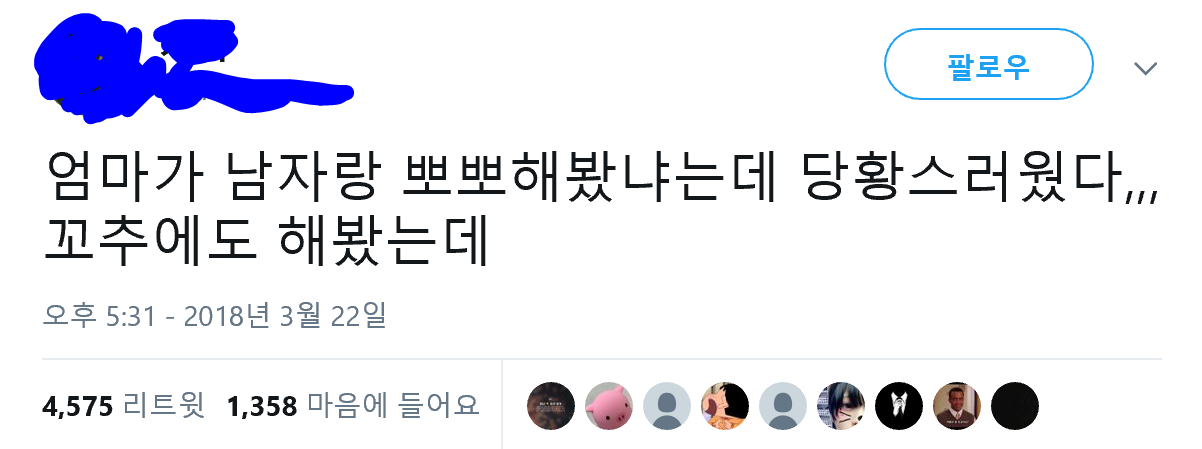 아버지 가슴 찢어지는 딸의 드립들 | 인스티즈