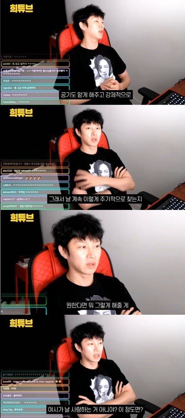 김희철을 사랑하는 여성시대 | 인스티즈